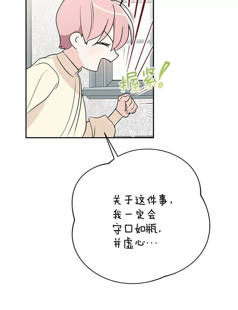 5.他不是他 第75页