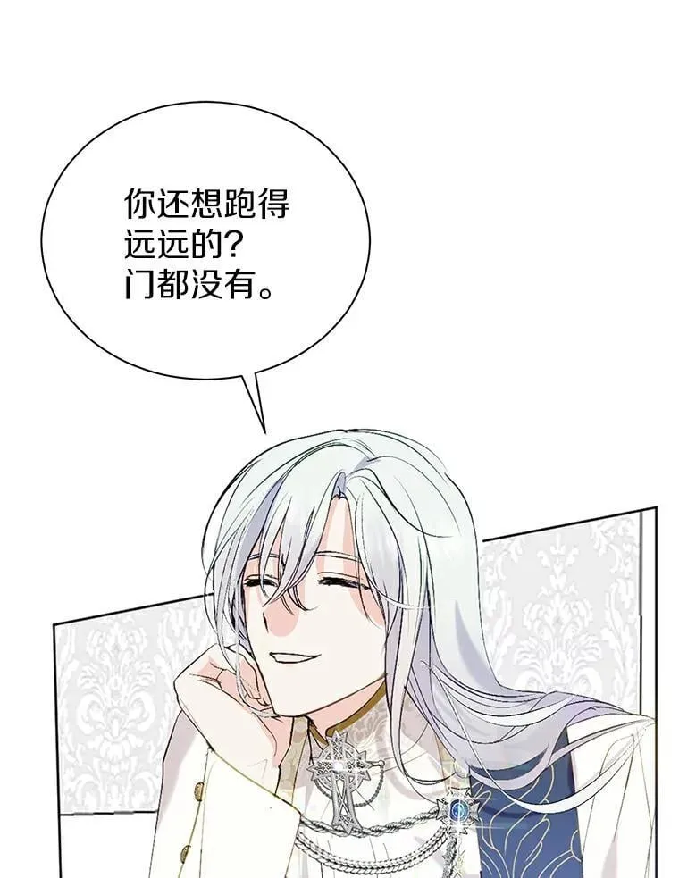 5.他不是他 第77页