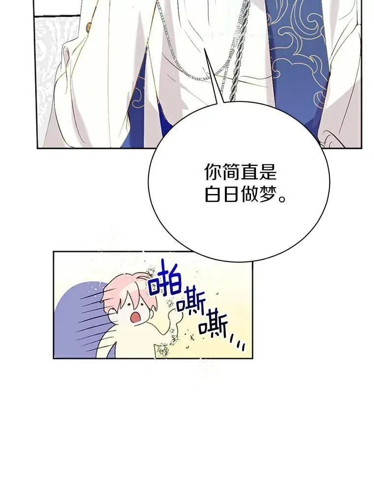 5.他不是他 第78页