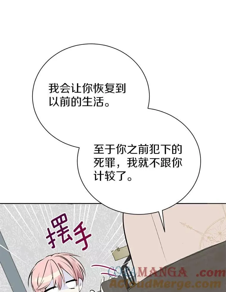 5.他不是他 第79页