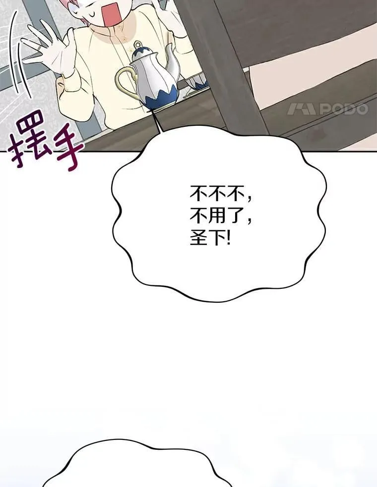 5.他不是他 第80页