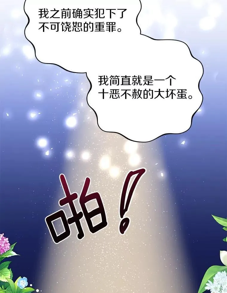5.他不是他 第81页