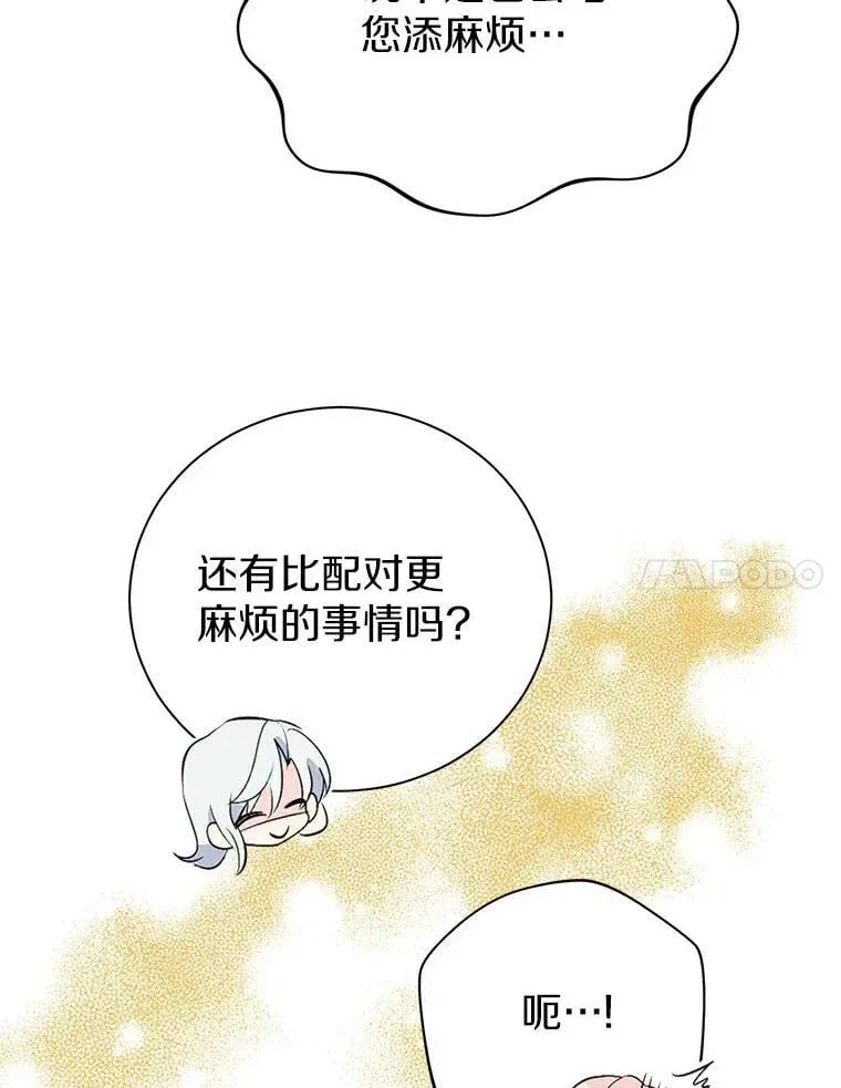5.他不是他 第83页