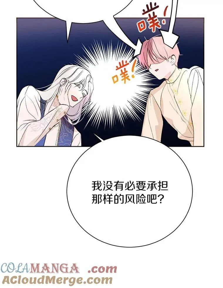 5.他不是他 第85页
