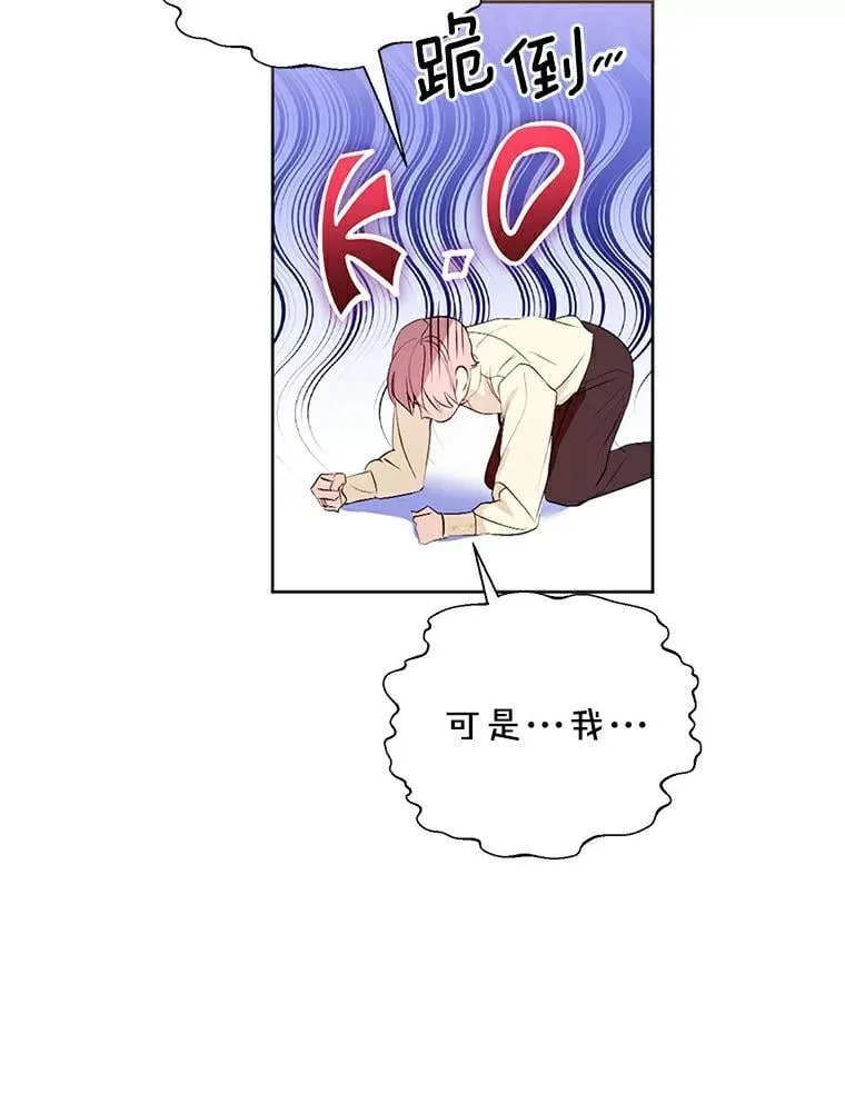 5.他不是他 第87页