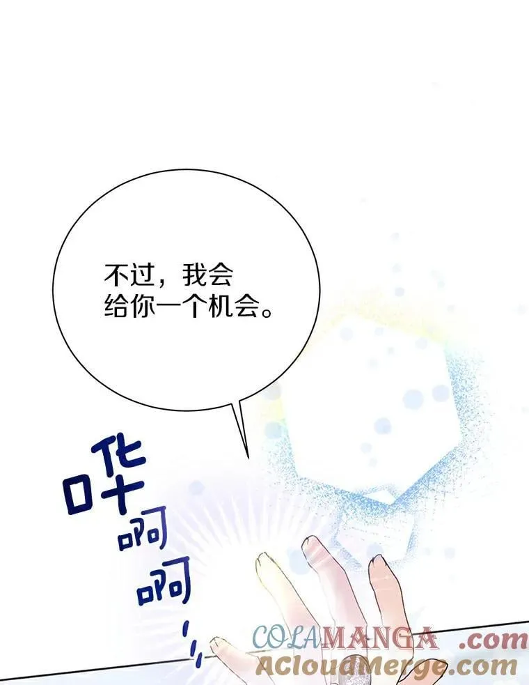 5.他不是他 第88页