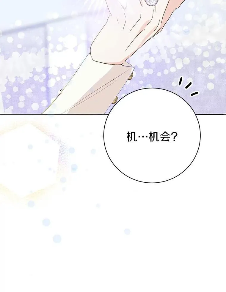 5.他不是他 第89页