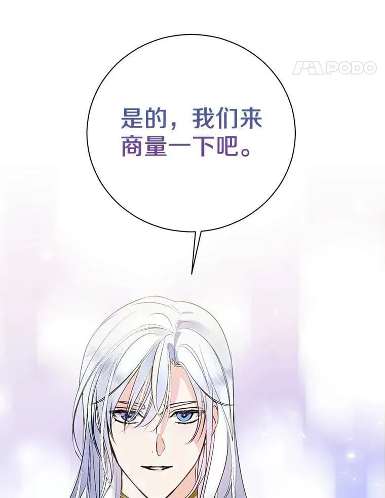 5.他不是他 第90页