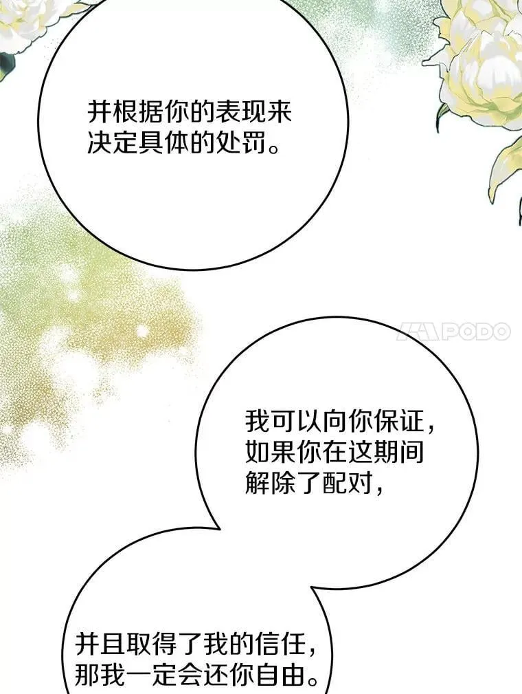 6.加油，约依德尔 第8页