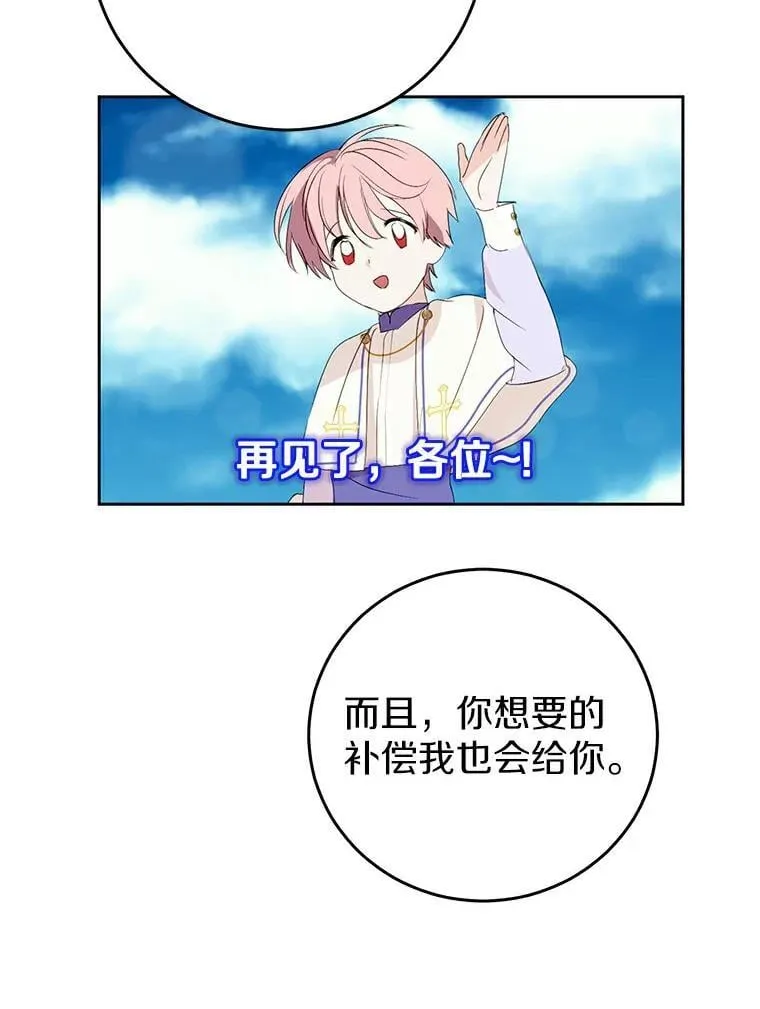 6.加油，约依德尔 第9页