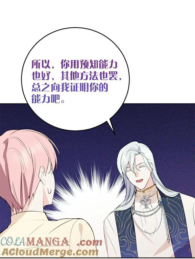 6.加油，约依德尔 第10页