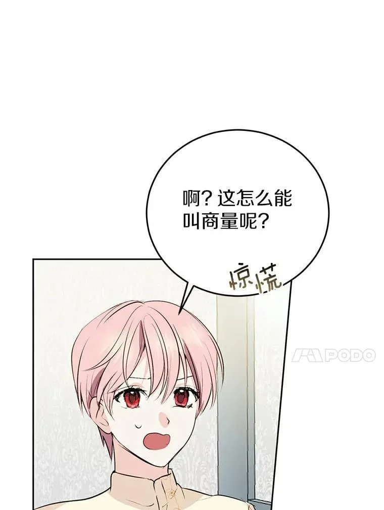 6.加油，约依德尔 第11页