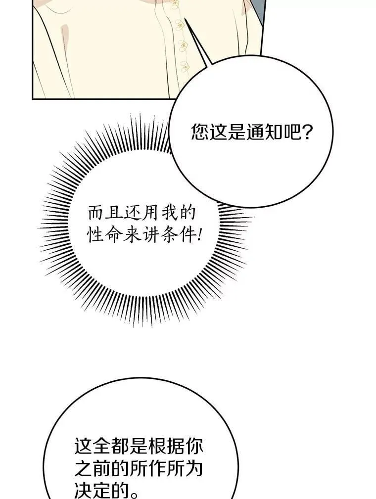 6.加油，约依德尔 第12页