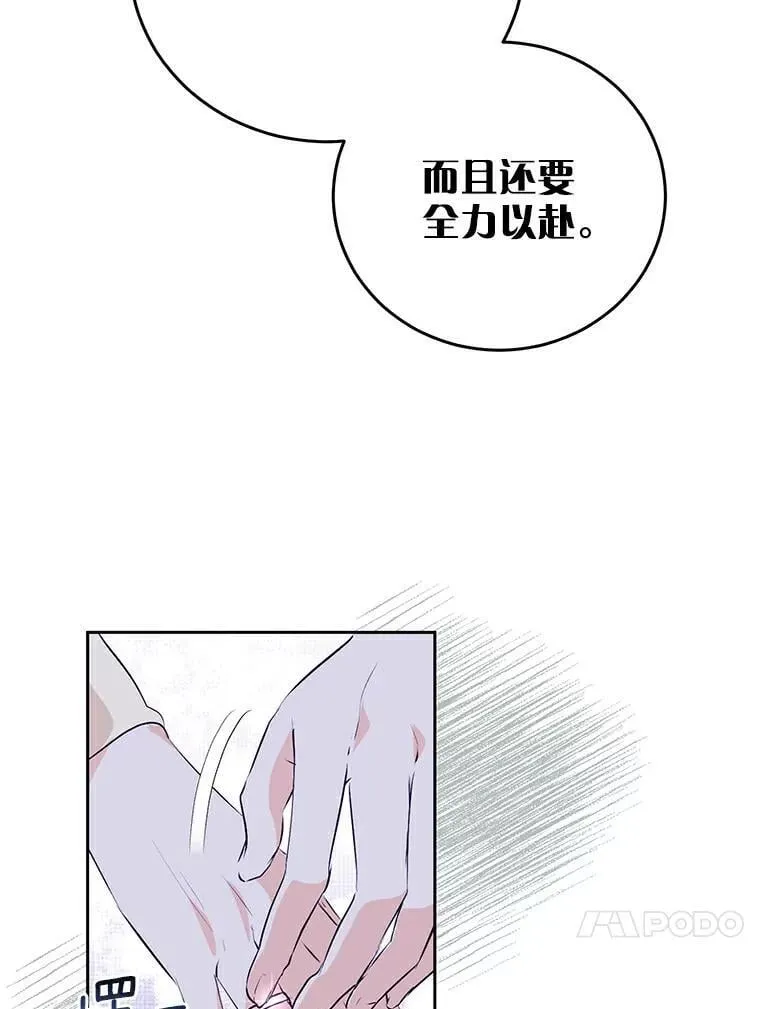6.加油，约依德尔 第14页