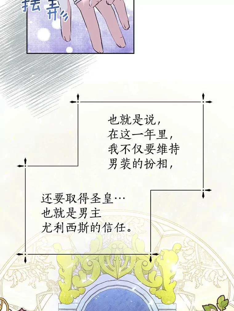 6.加油，约依德尔 第15页