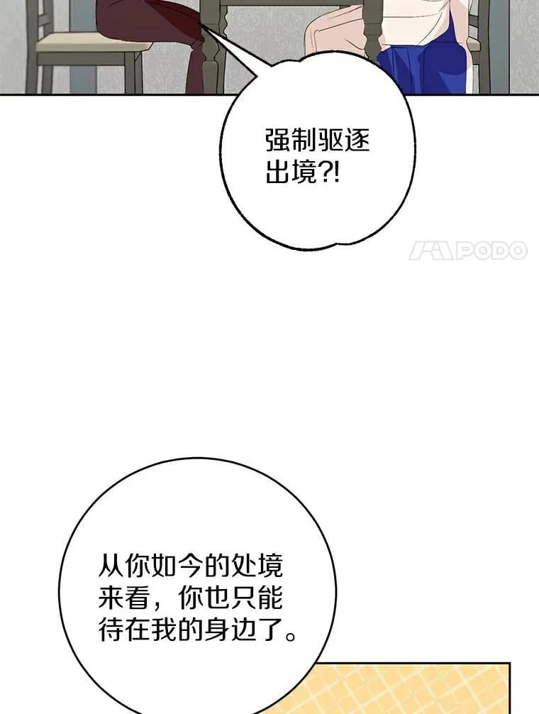 6.加油，约依德尔 第21页