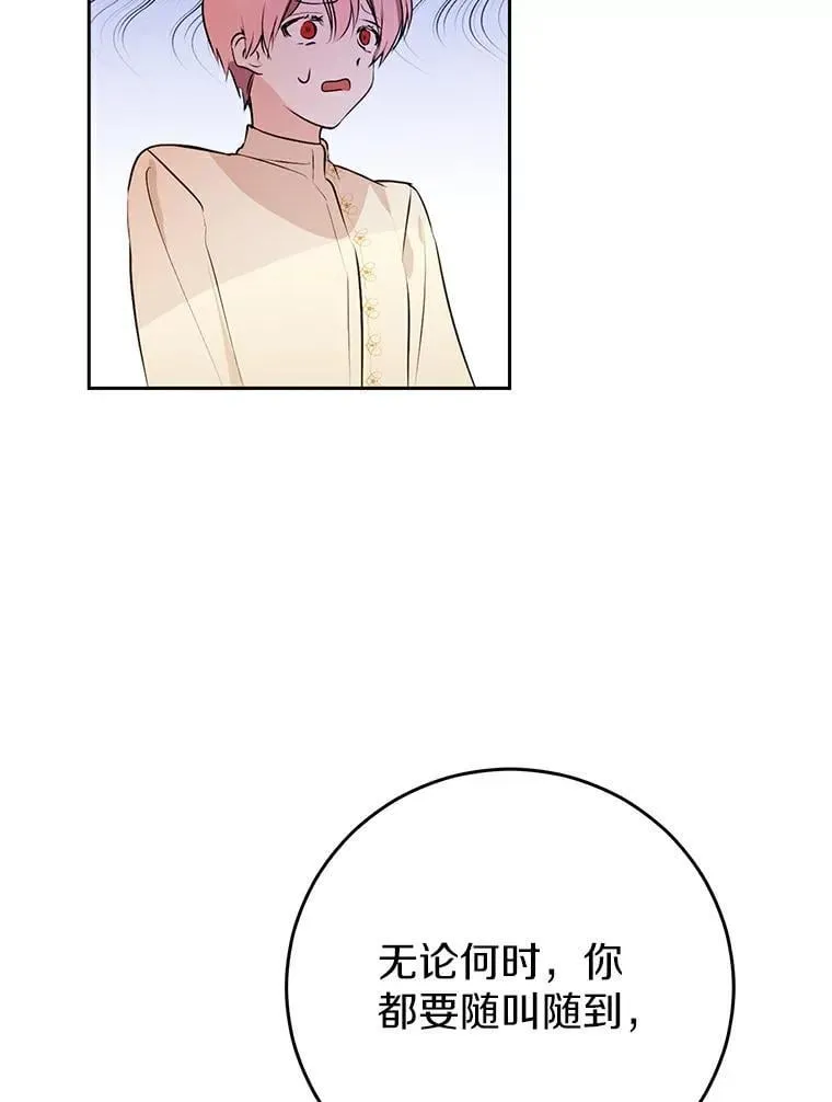 6.加油，约依德尔 第23页