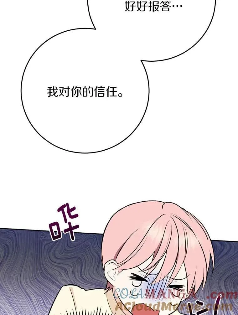 6.加油，约依德尔 第25页