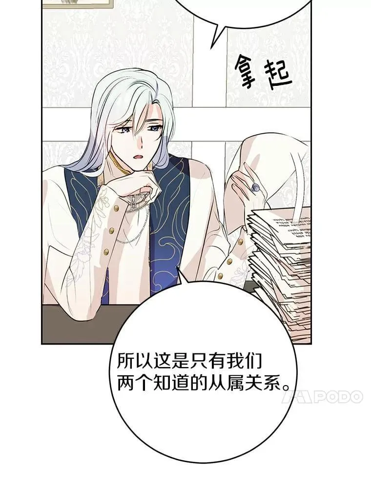 6.加油，约依德尔 第27页