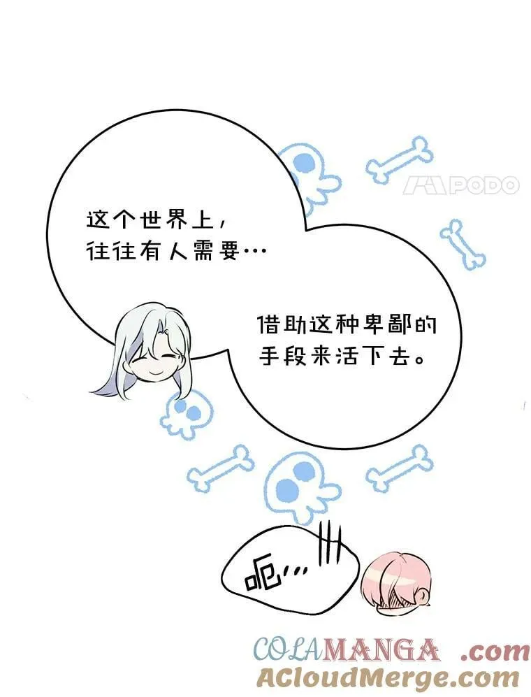 6.加油，约依德尔 第34页