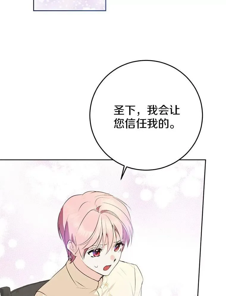 6.加油，约依德尔 第36页
