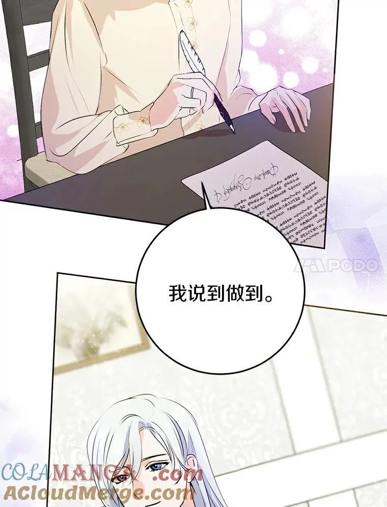6.加油，约依德尔 第37页