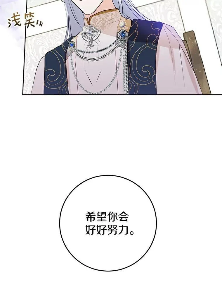 6.加油，约依德尔 第38页