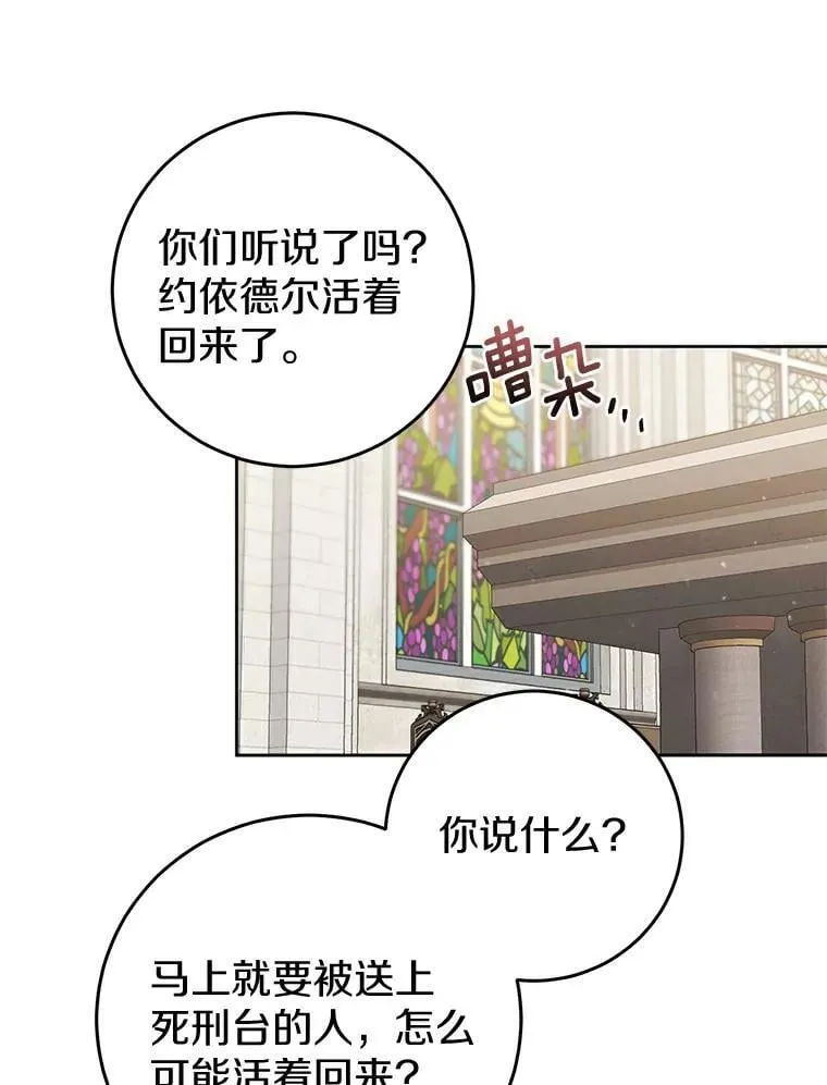 6.加油，约依德尔 第42页