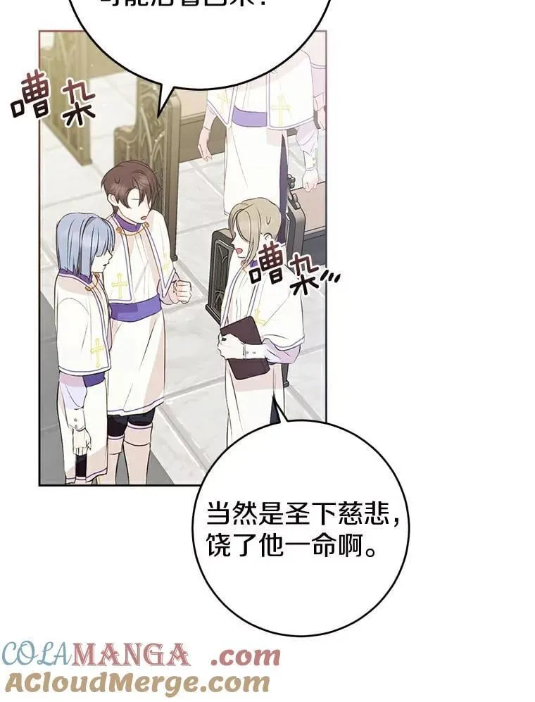 6.加油，约依德尔 第43页
