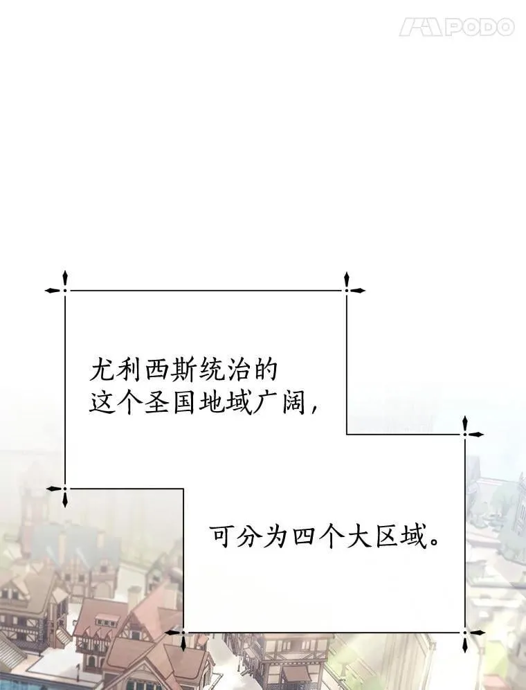 6.加油，约依德尔 第44页