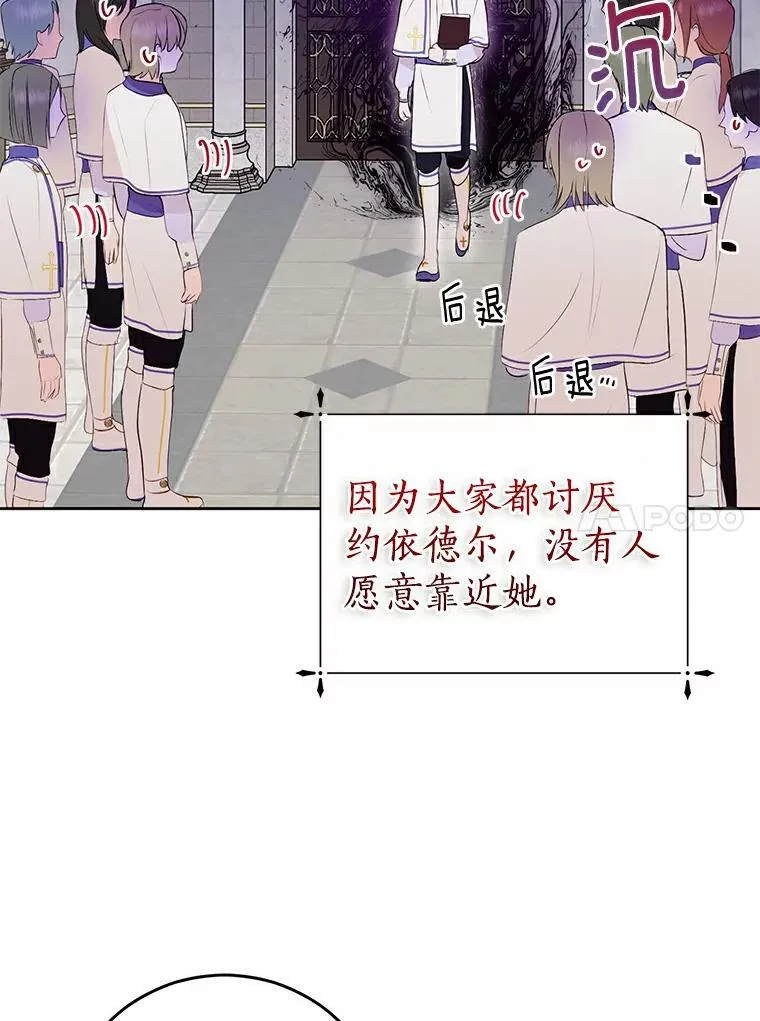 6.加油，约依德尔 第50页