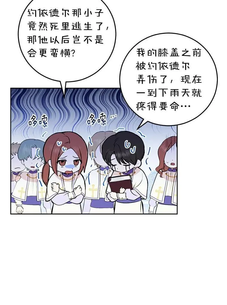 6.加油，约依德尔 第51页