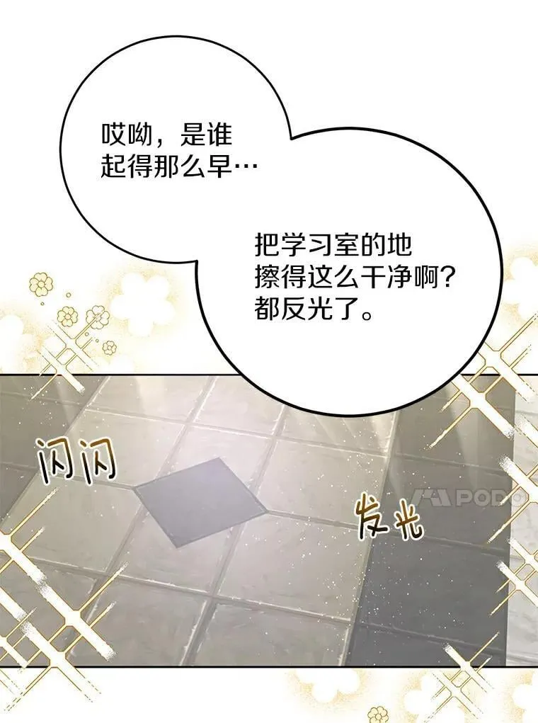 6.加油，约依德尔 第53页
