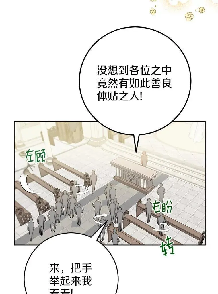 6.加油，约依德尔 第54页