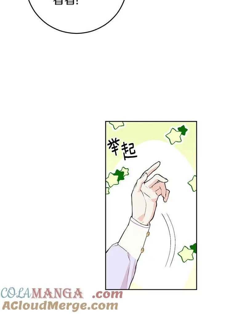6.加油，约依德尔 第55页
