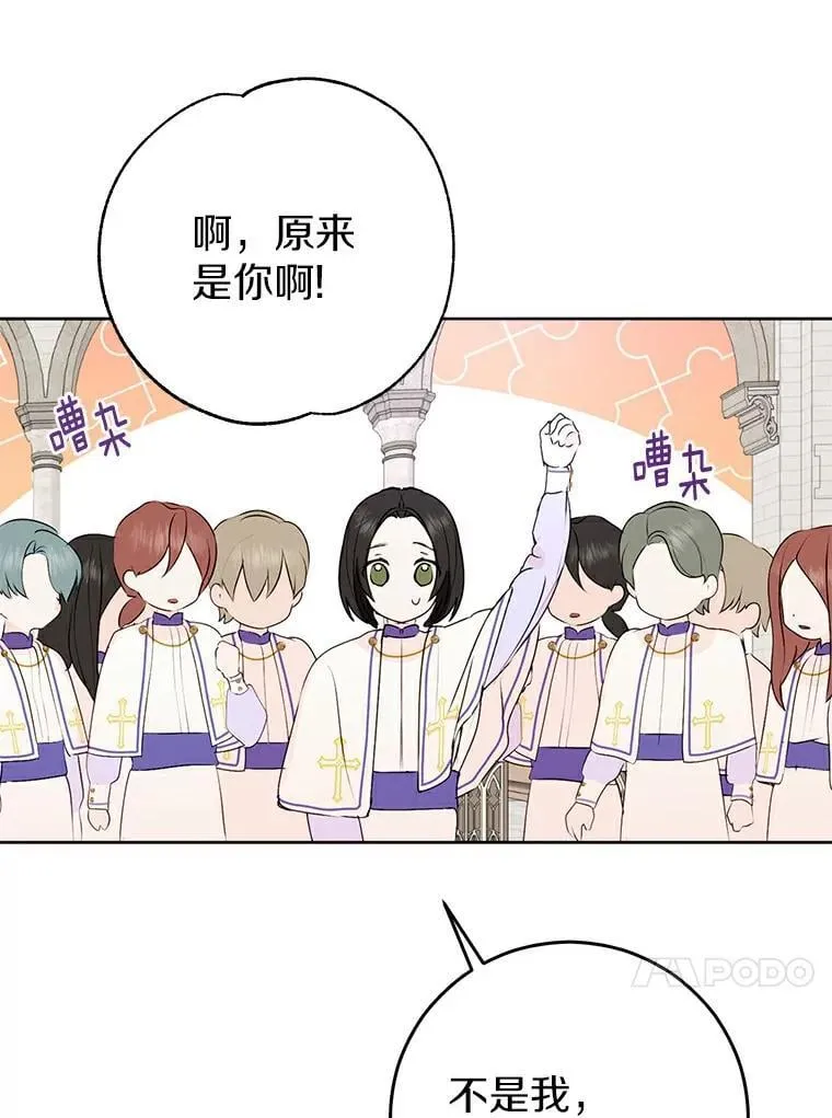 6.加油，约依德尔 第56页