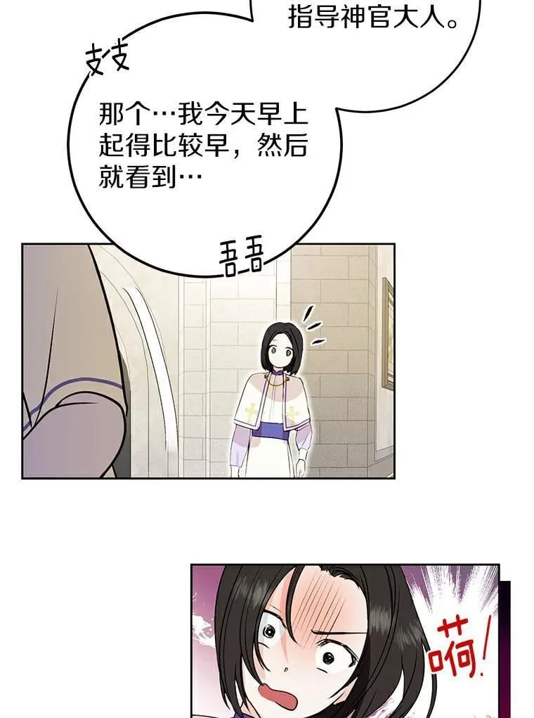 6.加油，约依德尔 第57页