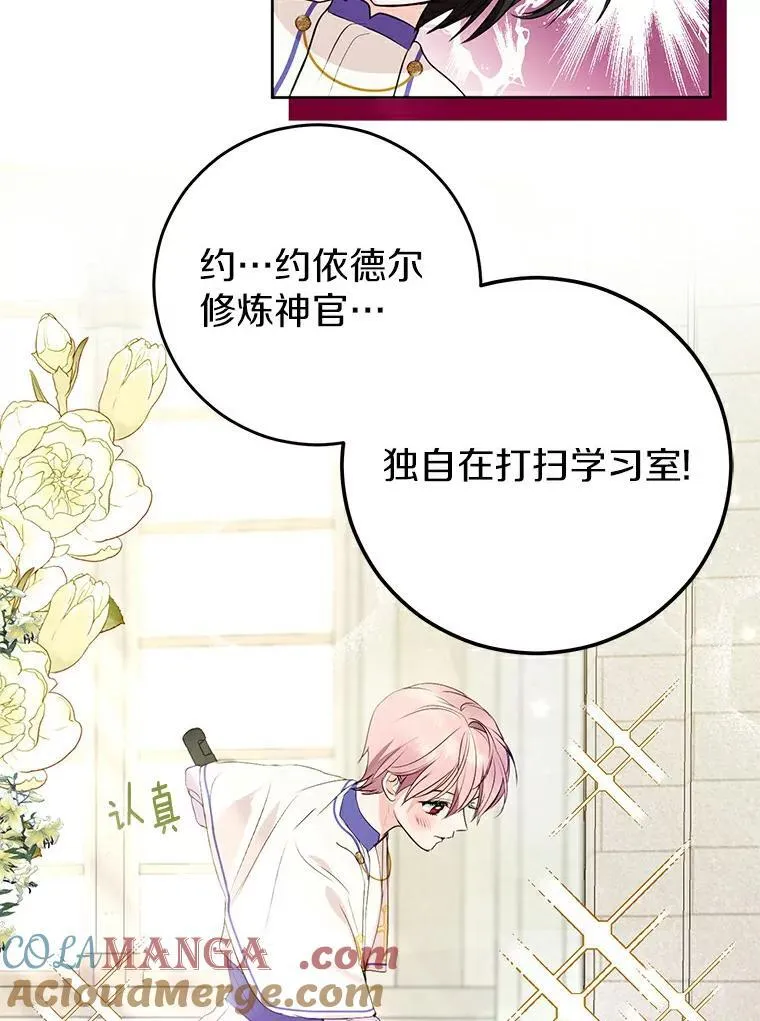 6.加油，约依德尔 第58页