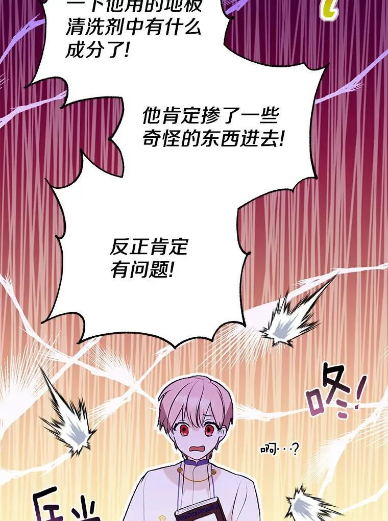 6.加油，约依德尔 第62页