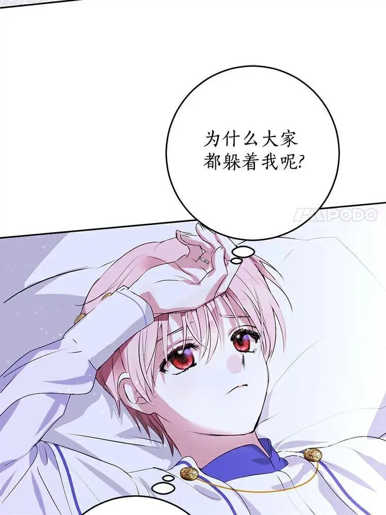 6.加油，约依德尔 第66页