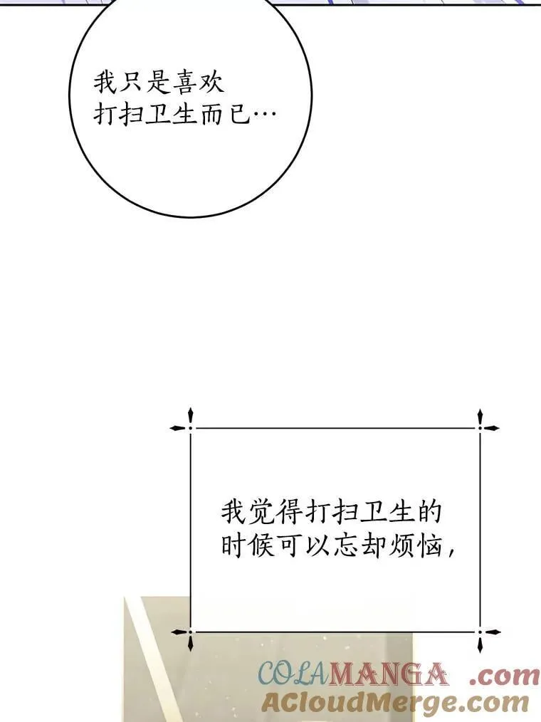 6.加油，约依德尔 第67页