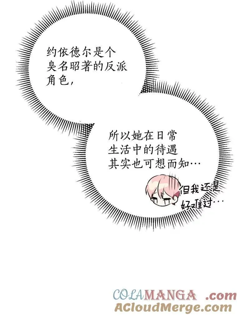 6.加油，约依德尔 第70页