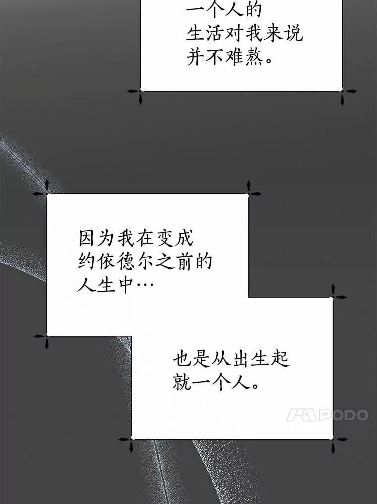 6.加油，约依德尔 第72页