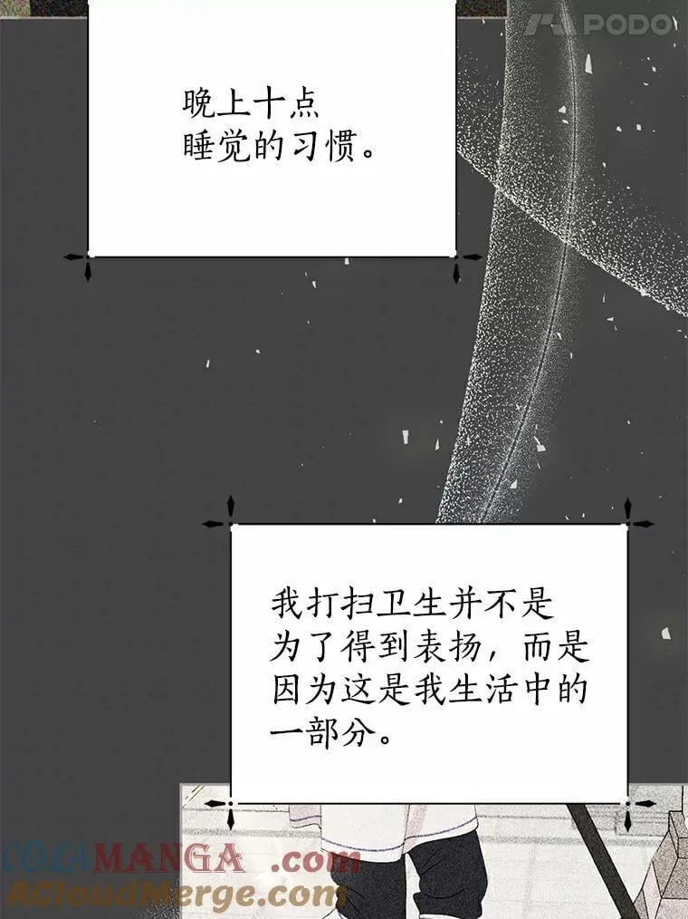 6.加油，约依德尔 第76页