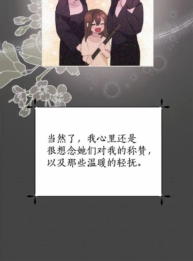 6.加油，约依德尔 第78页
