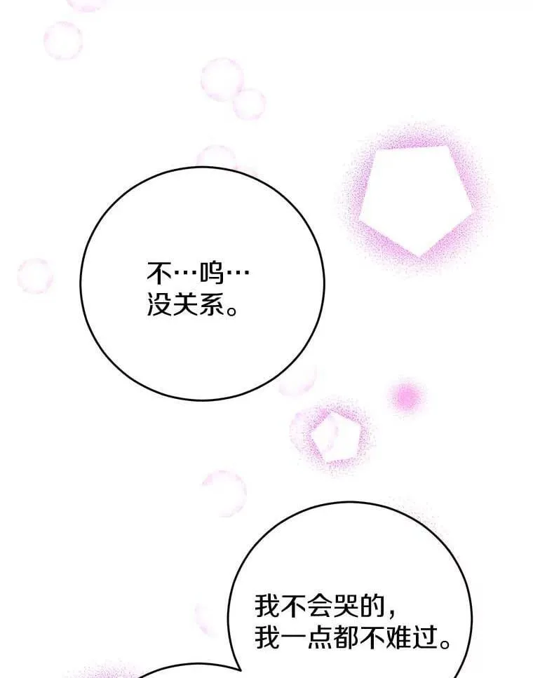 6.加油，约依德尔 第81页