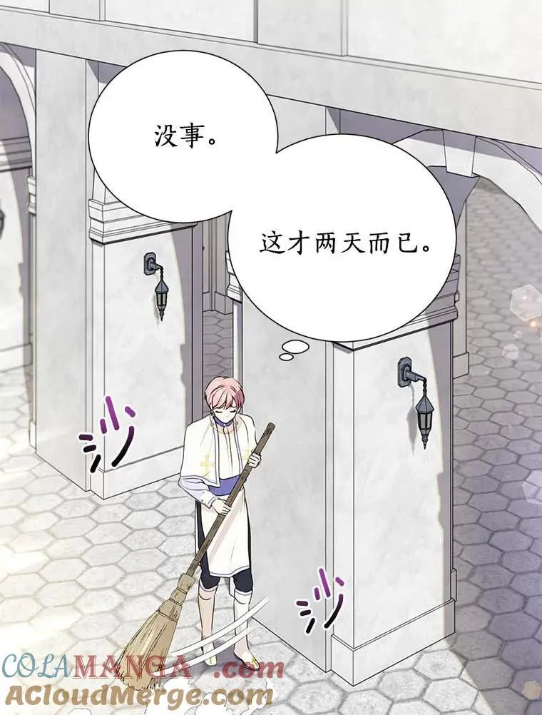 7.第一个朋友 第7页