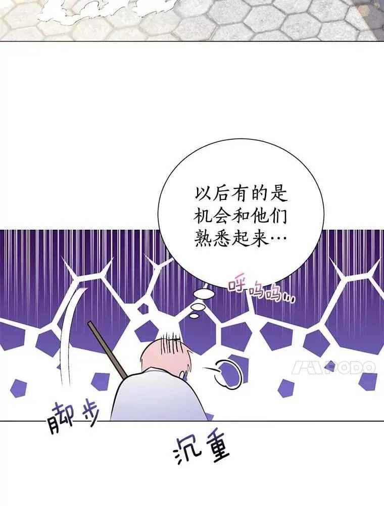 7.第一个朋友 第8页