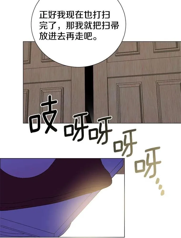 7.第一个朋友 第14页