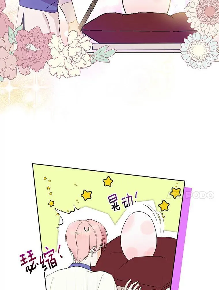 7.第一个朋友 第21页